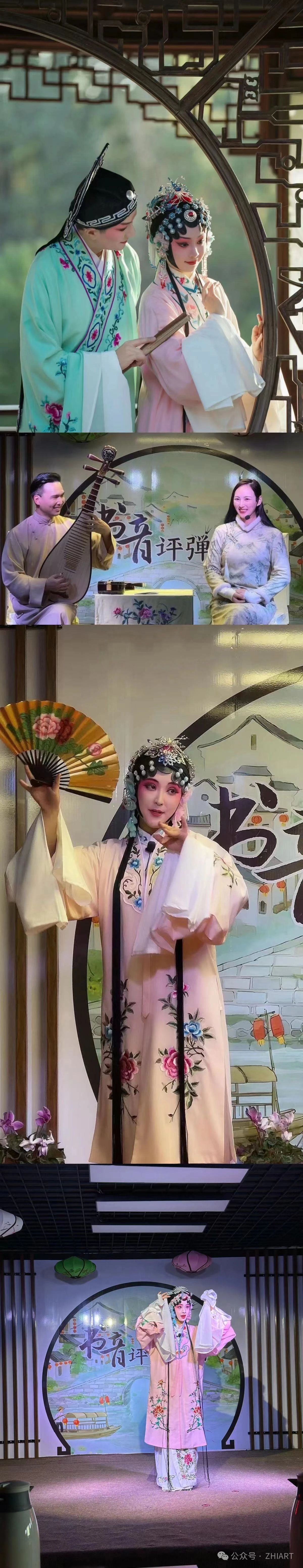 非遺·昆曲評彈