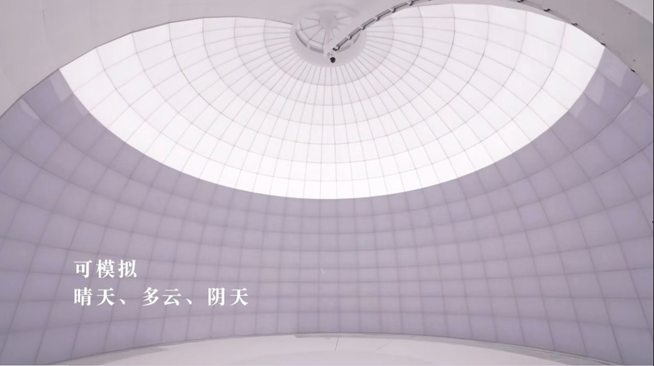 【技术文章】天空光环境模拟系统实验室,模拟光环境的前沿应用!