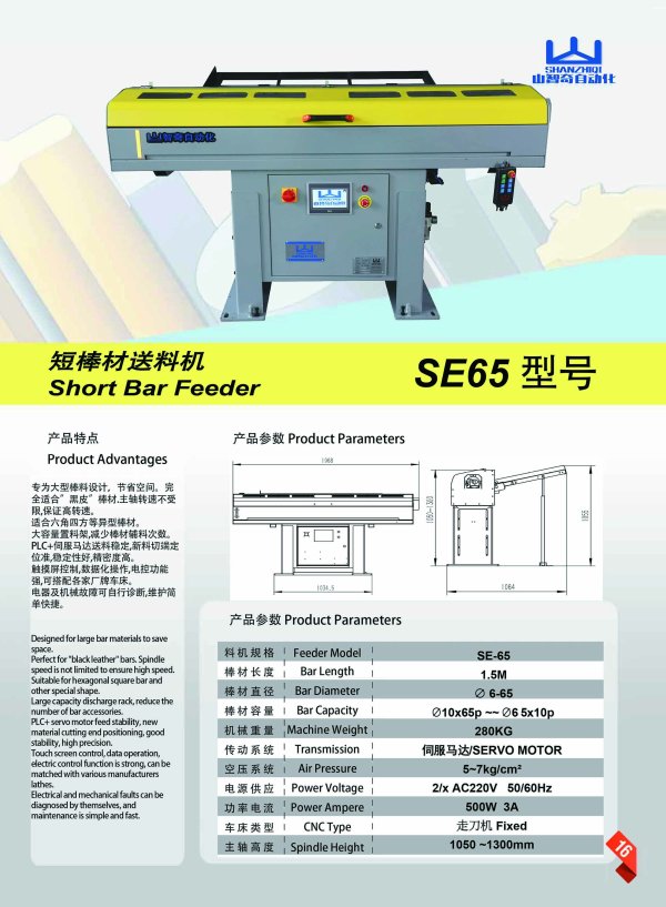 伺服大棒材自動棒材送料機