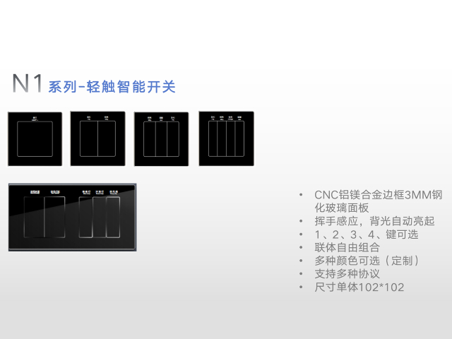 福建家庭智能照明管理监测