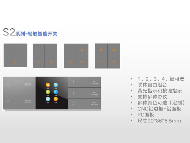 河南智能照明 欢迎咨询 南京苏科慧控智能科技供应