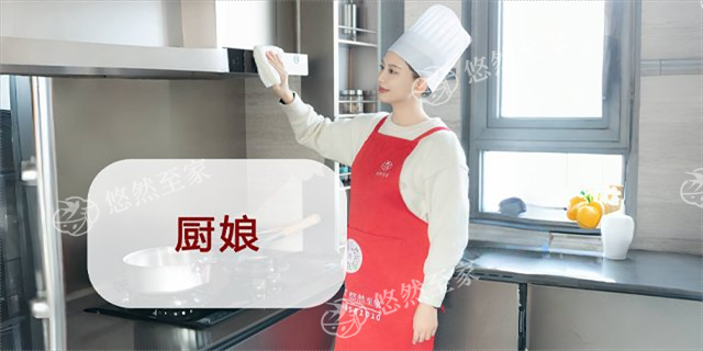 滨湖区靠谱做饭服务时间