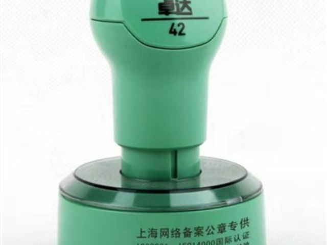 上海帳號(hào)章信賴推薦 值得信賴 尚城供應(yīng)