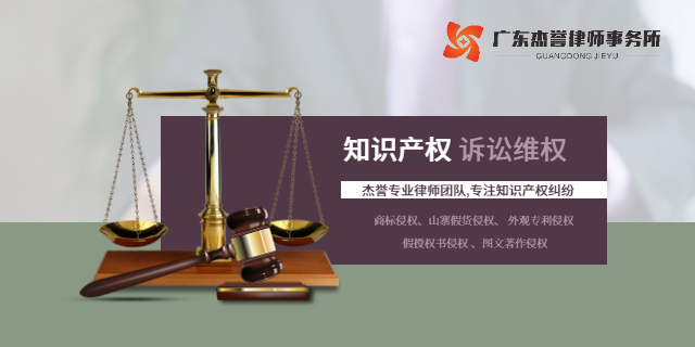 惠州专利维权诉讼推荐