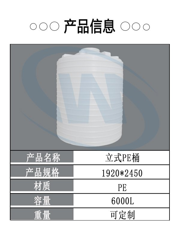 重庆塑料Pe储罐生产厂家