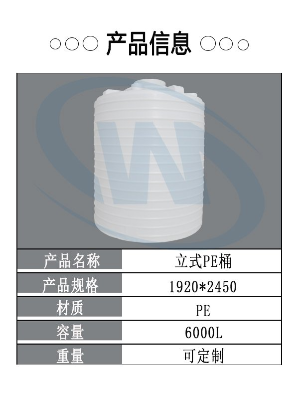 成都30吨Pe储罐定制厂家,Pe储罐