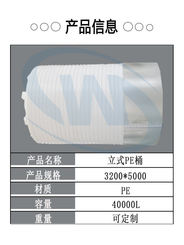 四川酒精Pe储罐