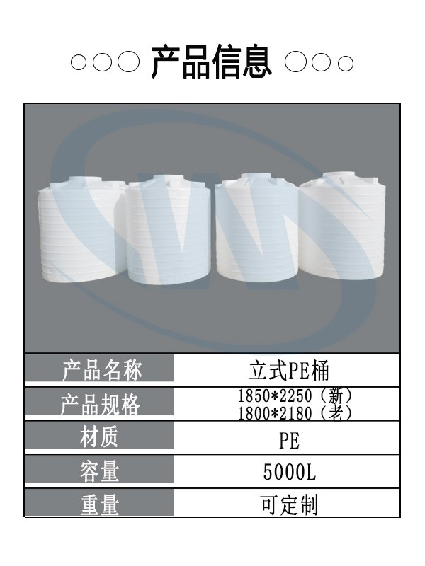 重庆环保Pe储罐厂