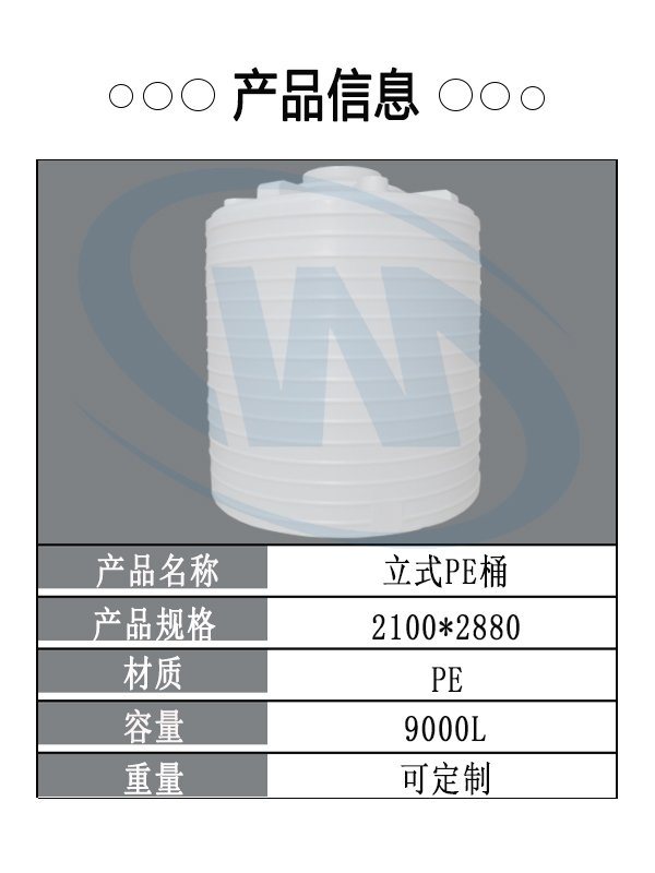 成都50立方Pe储罐厂家,Pe储罐