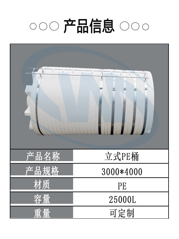 成都Pe储罐价格,Pe储罐