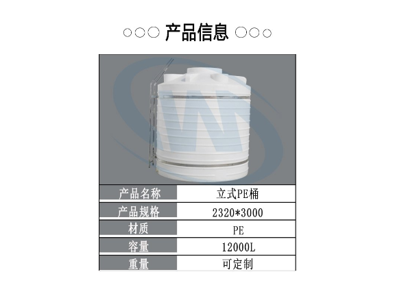 绵阳10立方Pe储罐现货