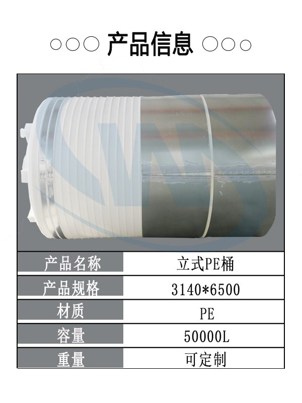 重庆30吨Pe储罐生产厂家