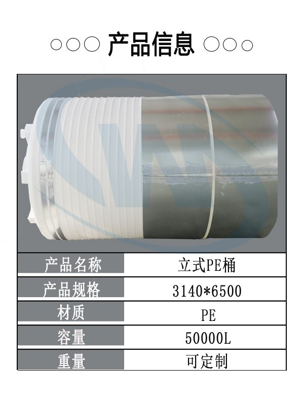 乐山耐碱Pe储罐批发价