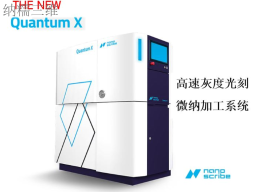 青浦区国产微纳3D打印应用