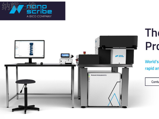 松江区工业微纳3D打印材料 纳糯三维科技供应