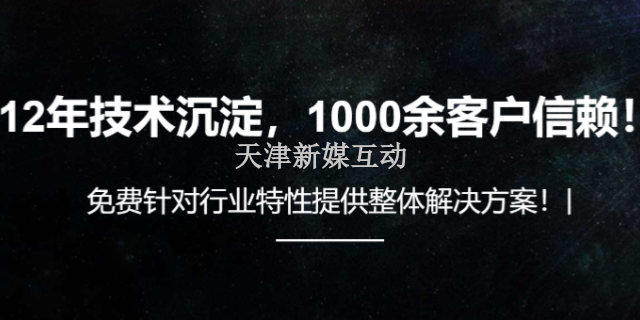 北京医疗企业宣传片贵不贵 天津新媒互动供应