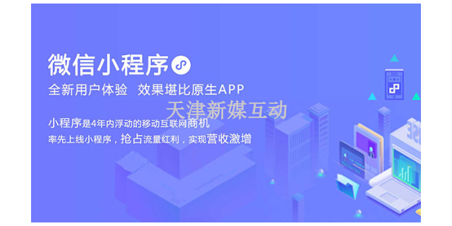 河北区机械动画制作费用多少 天津新媒互动供应