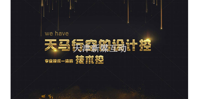 红桥区二维企业宣传片值得购买吗 天津新媒互动供应
