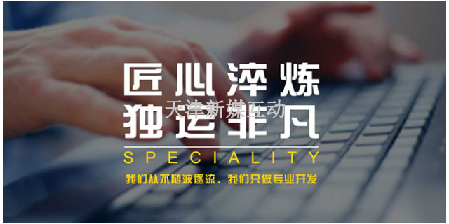 山东安装企业宣传片怎么做 天津新媒互动供应
