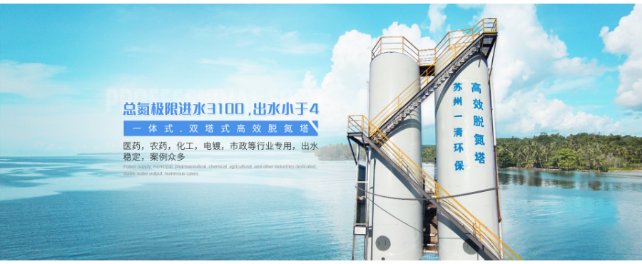 上海氨氮总氮处理工程