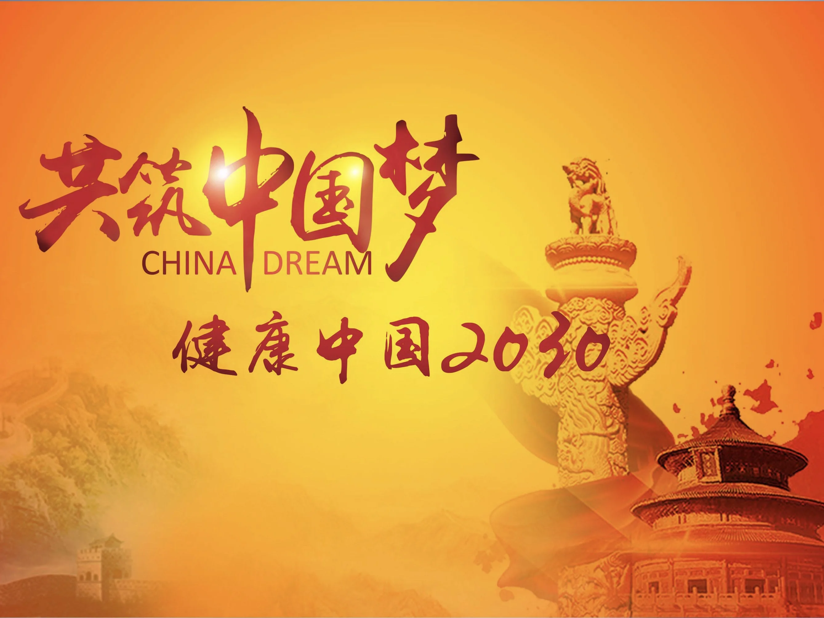 大健康時代，人人都需要學會自主健康管理