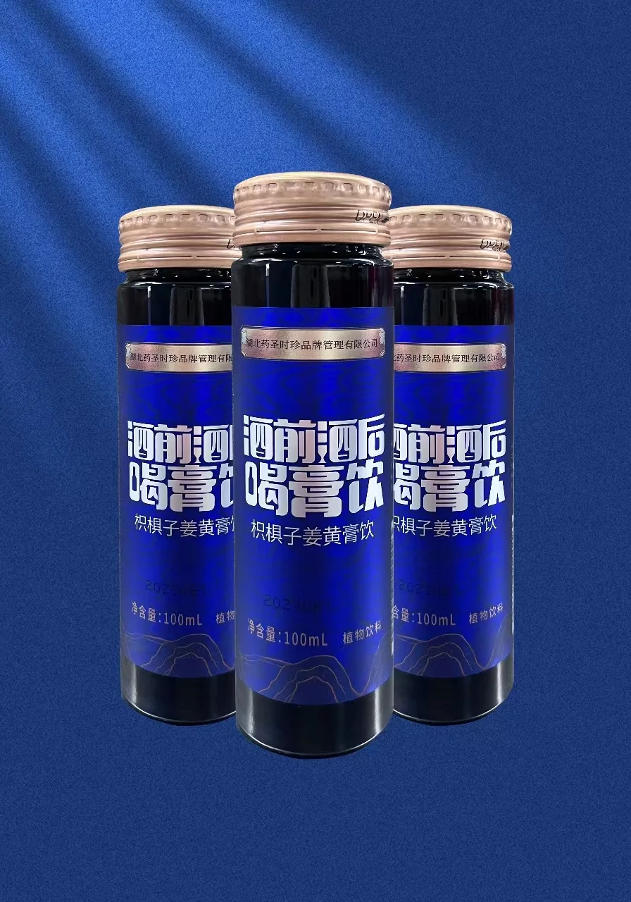 湖北藥圣時珍品牌管理有限公司,解酒植物飲料,大健康產(chǎn)業(yè)是保障人民健康、助推健康中國建設的民生產(chǎn)業(yè)，是具有巨大市場潛力的新興產(chǎn)業(yè)