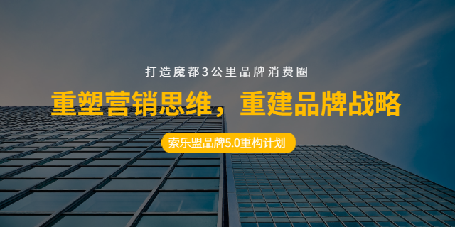 上海企业品牌营销服务,品牌推广
