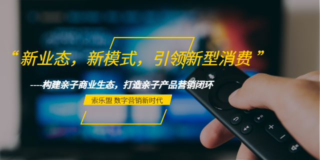 重庆短视频数码电子产品广告植入企业