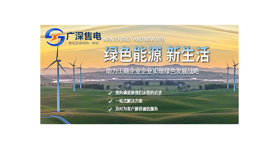 韶關(guān)風(fēng)冷儲(chǔ)能價(jià)錢(qián) 廣深售電供應(yīng)