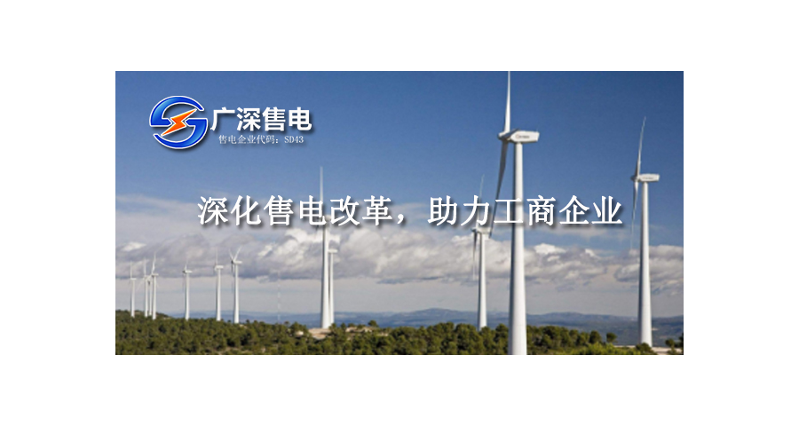 惠州常规直购电价钱