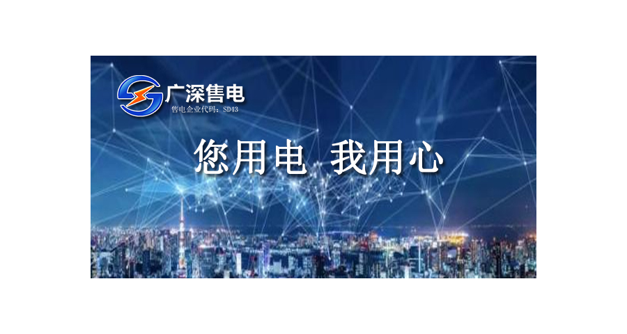 深圳風(fēng)冷儲能哪家好 廣深售電供應(yīng)
