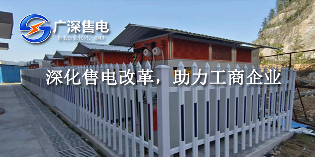 坪山区购售电合同 广深售电供应