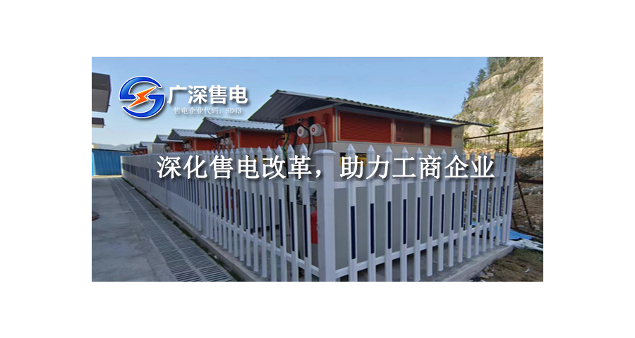 清遠光伏發電儲能運營 廣深售電供應
