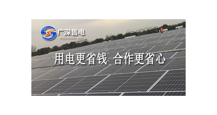 佛山儲能報價 廣深售電供應(yīng)