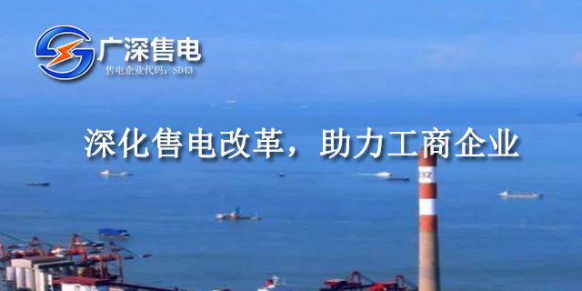 深圳風(fēng)冷儲能費(fèi)用 廣深售電供應(yīng)