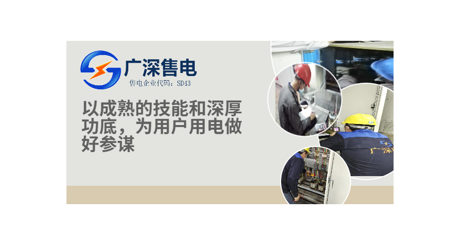深圳分布式儲(chǔ)能價(jià)格 廣深售電供應(yīng)