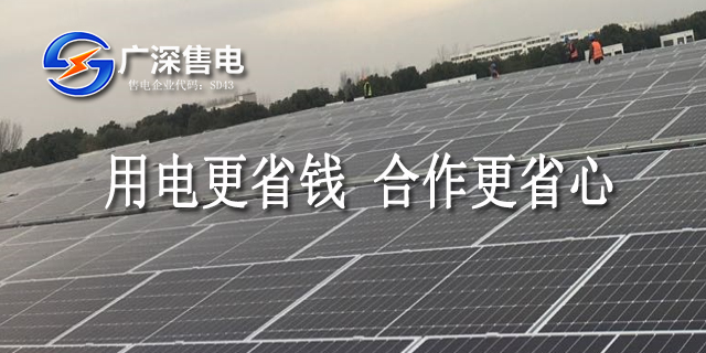 深圳大用户售电要求 广深售电供应