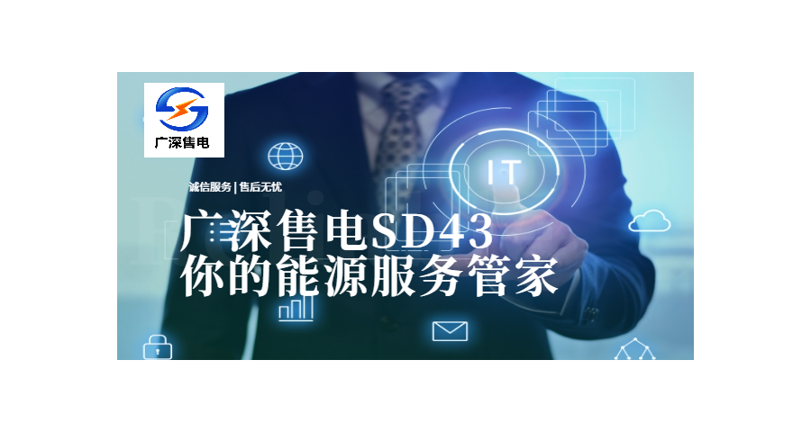 南山區(qū)直購電 廣深售電供應(yīng)