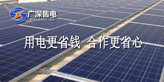 惠州市常规售电业务