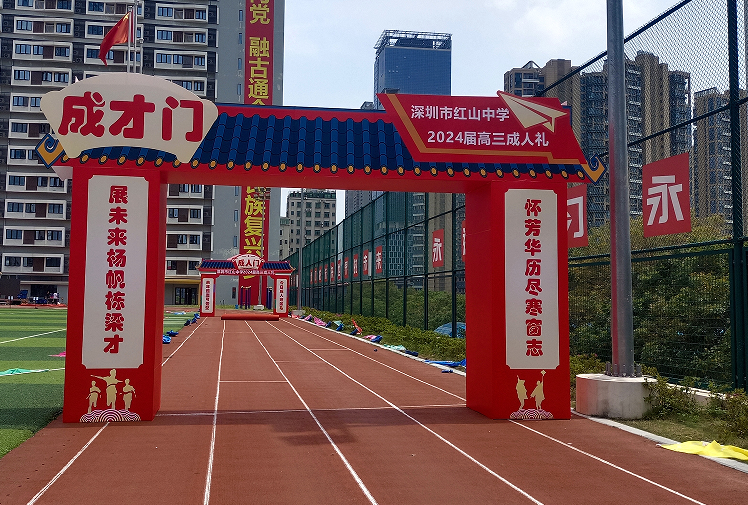 成才門(mén)02.png 成才門(mén)02.png