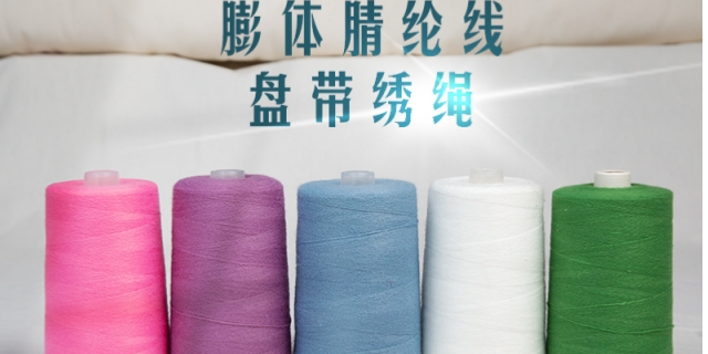 安徽毛巾绣毛线厂家价格