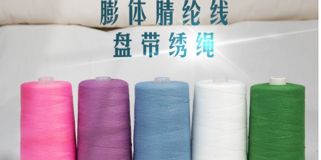 蘇州羊毛繡花線零售價 誠信互利 蘇州聚安紡織供應(yīng)