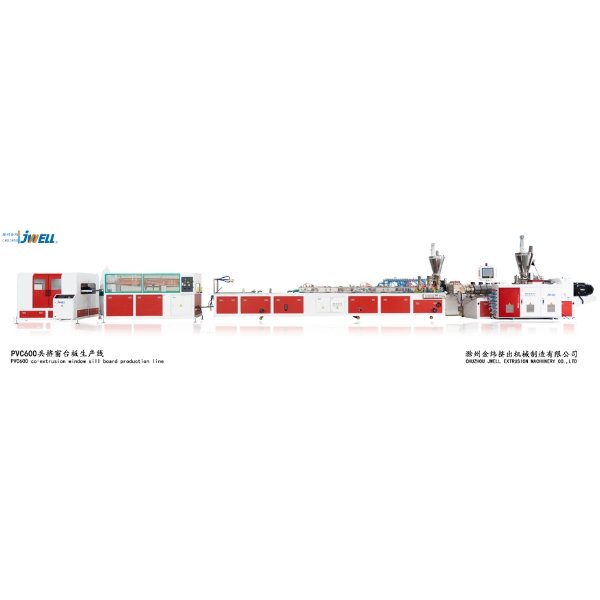 PVC600共擠窗臺(tái)板生產(chǎn)線