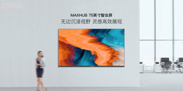 红河州55寸MAXHUB哪个好 深圳掌声信息科技供应