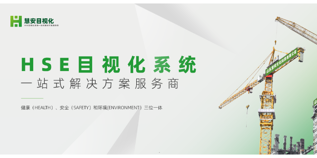 棗莊激勵原則目視化管理信息 服務(wù)至上 山東慧安文化科技供應(yīng);