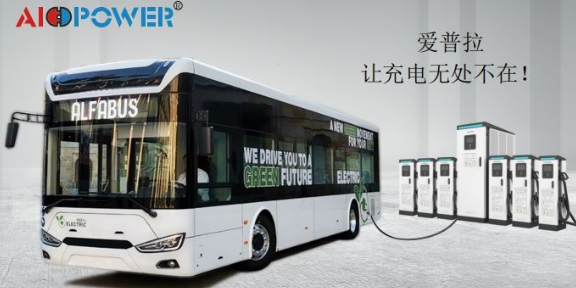 广州服务区充电桩品牌 广东爱普拉新能源技术股份供应
