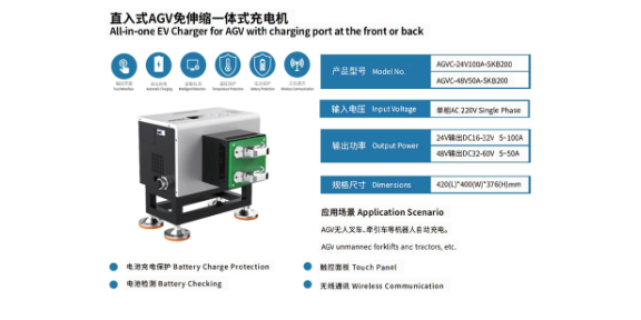 江苏AGV充电机使用 广东爱普拉新能源技术股份供应