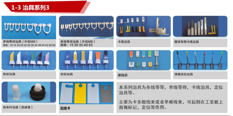 中国台湾国内线束治具厂家价格,线束治具