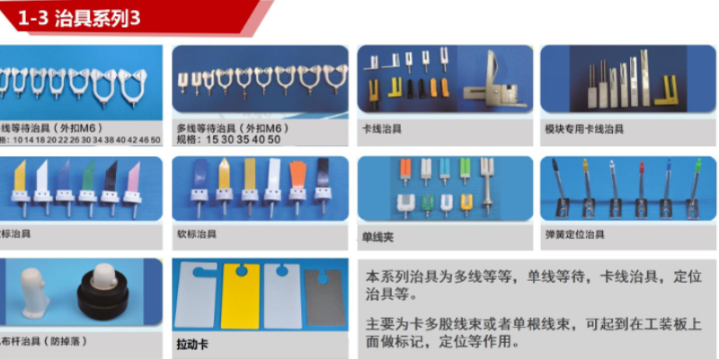 北京工业线束治具按需定制,线束治具
