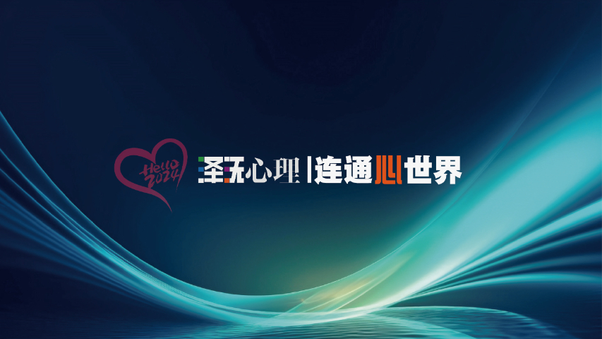 泽沃心理专业服务 创新服务 上海惠家网络科技供应